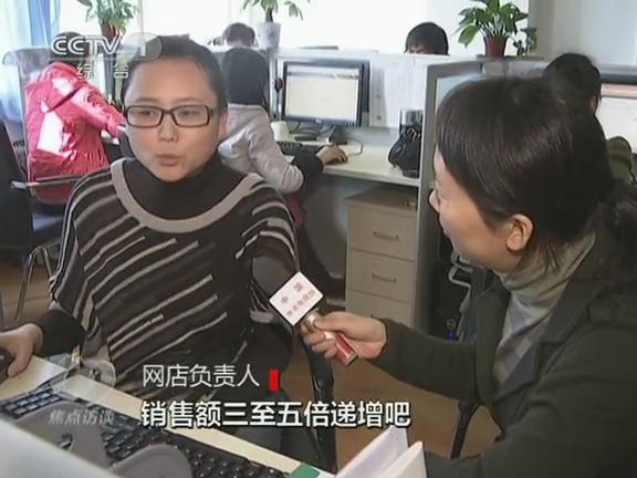 焦點(diǎn)訪談食品安全檢測